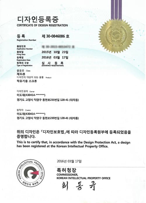 Design reg. certificate